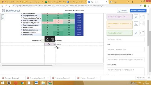 SignRequest и цифровая подпись смотреть онлайн