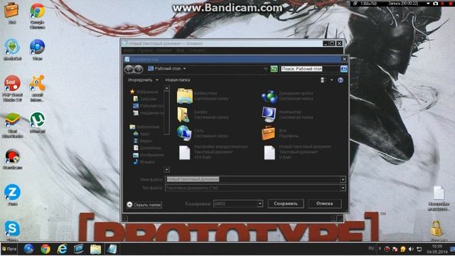 Как сделать вирус смотреть онлайн