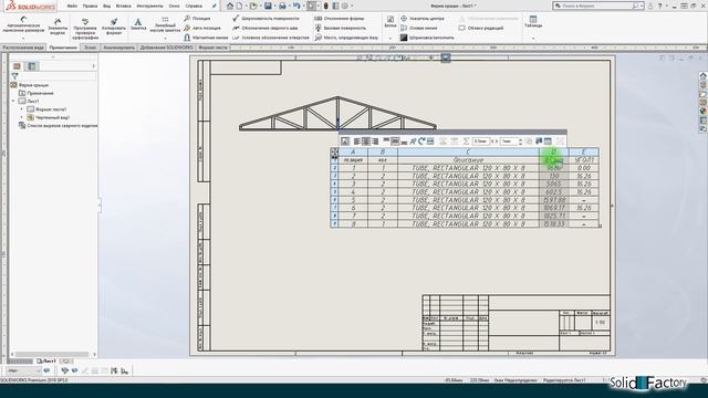 SolidWorks Продвинутый курс. Урок 8. Сварные конструкции в Солидворкс смотреть онлайн