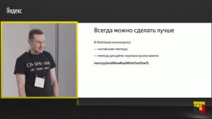 Секреты оптимизации производительности ClickHouse