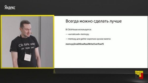 Секреты оптимизации производительности ClickHouse
