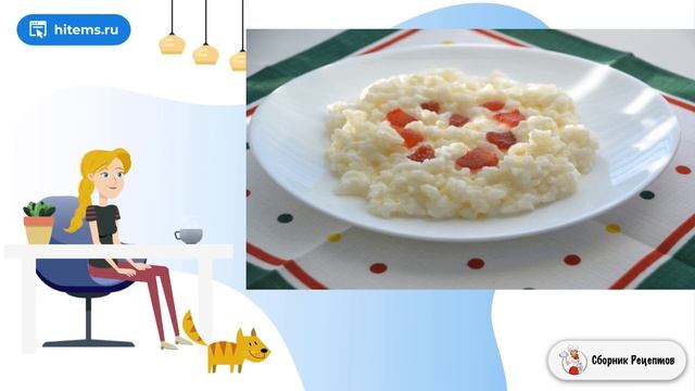 Сборник рецептов