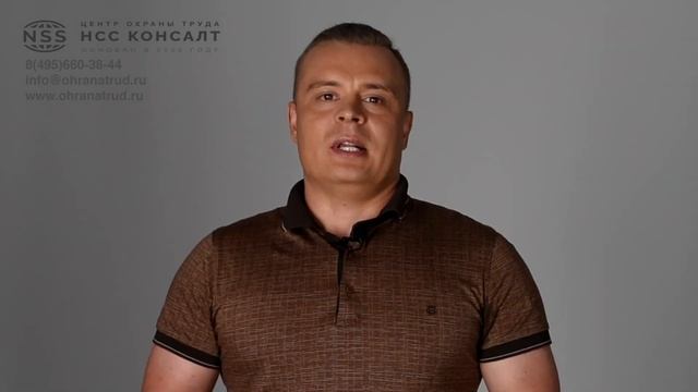 Обучение по охране труда. Все об организации обучения смотреть онлайн