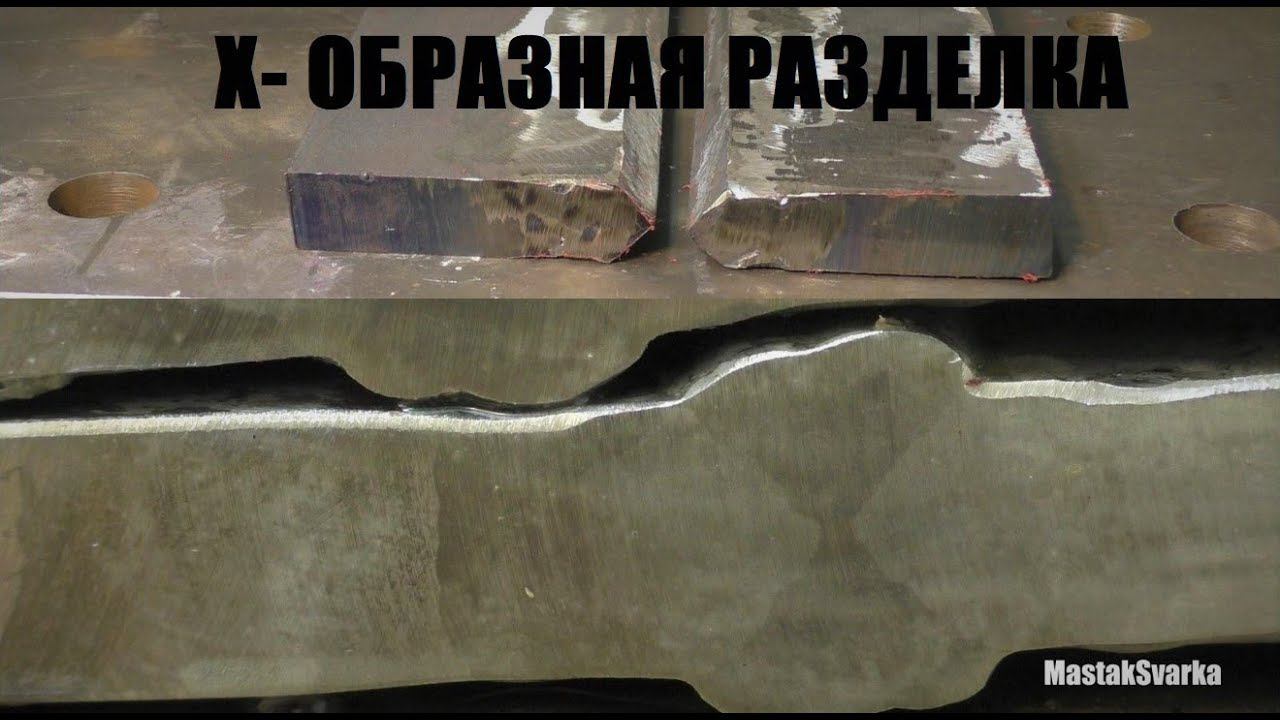 Как правильно варить толстый металл смотреть онлайн