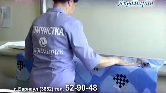 Аквамарин - новая химчистка, аквачистка и прачечная! смотреть онлайн