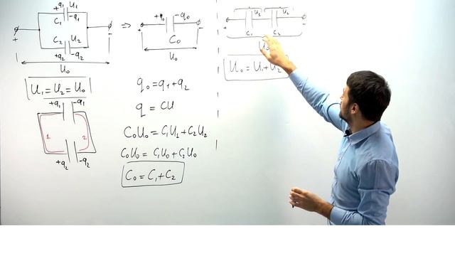Урок 4. Соединение конденсаторов. Теория. ЕГЭ смотреть онлайн