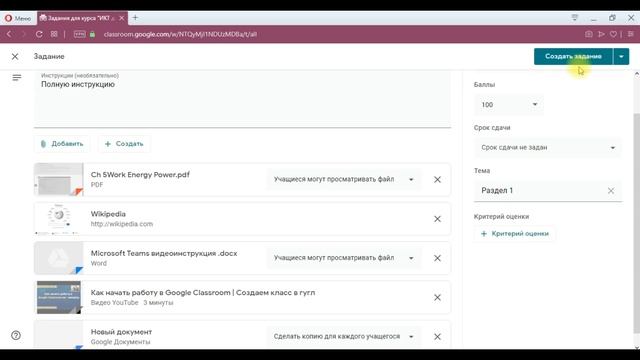 Как создать и распределить задания в Google Classroom смотреть онлайн