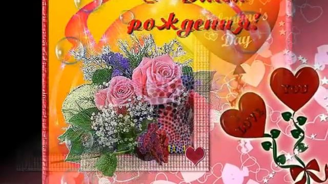 Поздравляю Светлану Труш с ДНЁМ РОЖДЕНИЯ ! смотреть онлайн