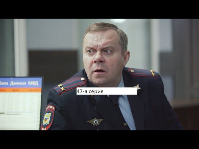 Сериал «Великолепная пятёрка» 6 ой сезон 47-я серия Анонс. смотреть онлайн