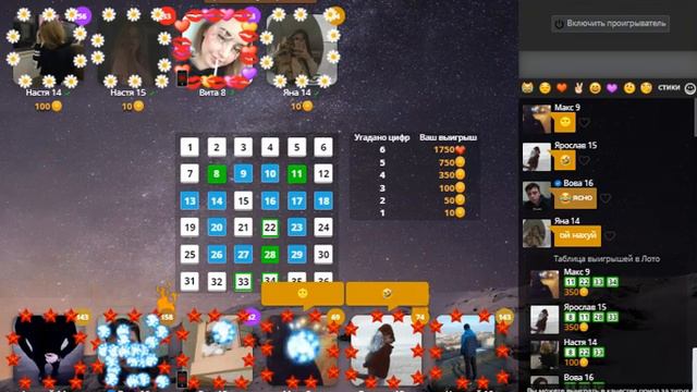 Схемы в игре любовь!!! смотреть онлайн