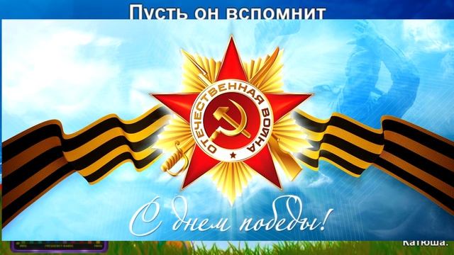 Песня Катюша-Варвара от игрока Hao Butterfly Diamond RP Emerald смотреть онлайн