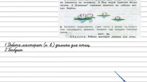 Упражнение 207 - Русский язык 3 класс (Канакина, Горецкий) Часть 2