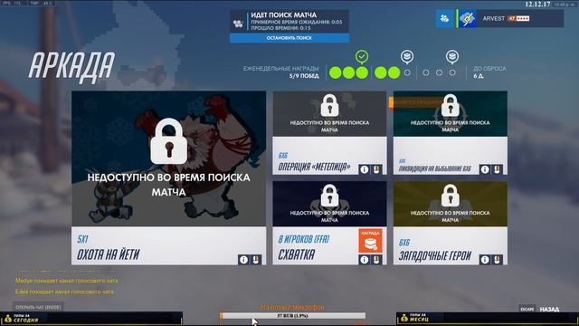 Зимняя сказка наступила, играем в новую потасовку Overwatch