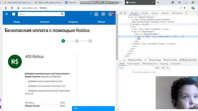 проверка кодов на роблоксов разолачение смотреть онлайн