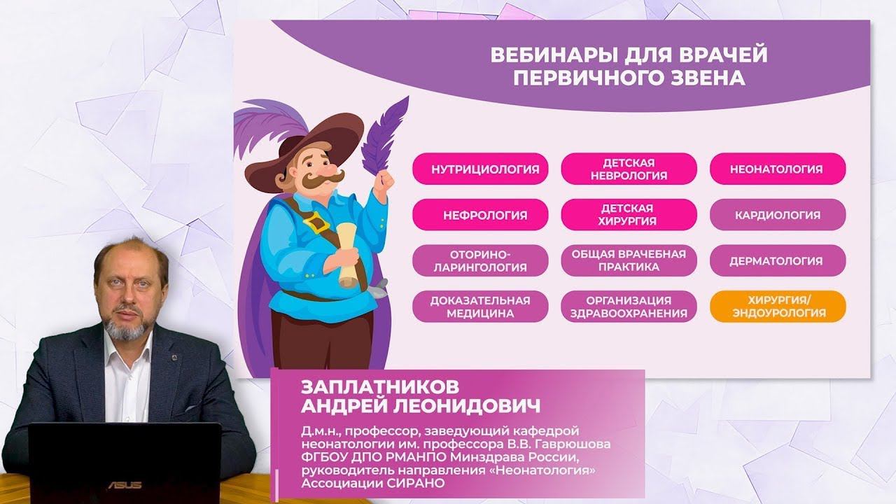 "Бронхит" клинические рекомендации.  Часть 2