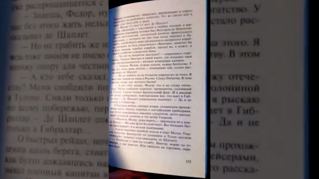 Адмирал Ушаков. Флотоводец и святой смотреть онлайн