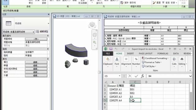 Revit Synchronize with Excel via Dynamo смотреть онлайн