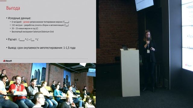 Становление процесса автоматизированного тестирования в интернет-магазине ОКЕЙ смотреть онлайн