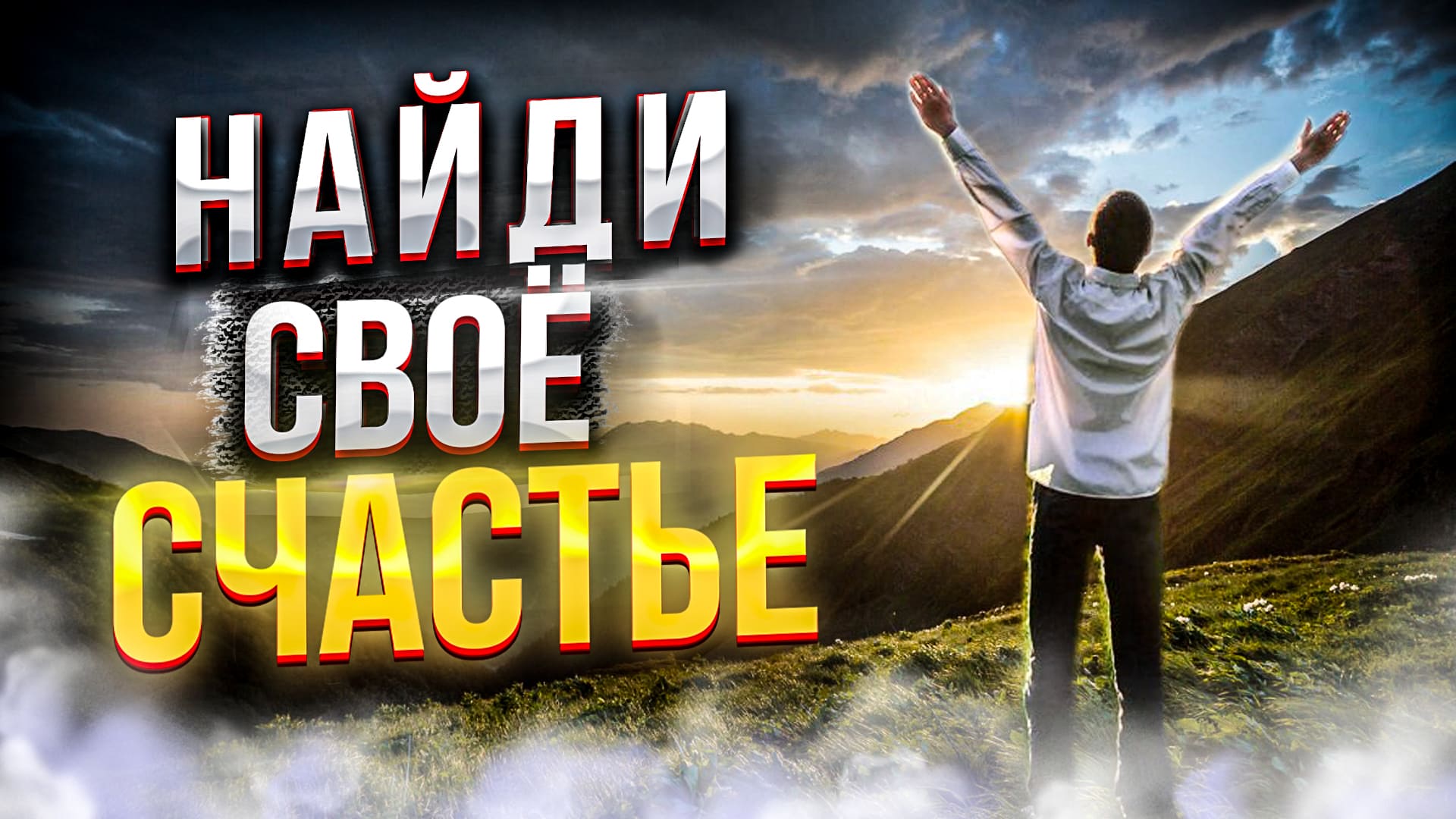 ТЫ СТАНЕШЬ СЧАСТЛИВЫМ УЗНАВ ЭТИ ИСТОРИИ! СМОТРЕТЬ ВСЕМ!