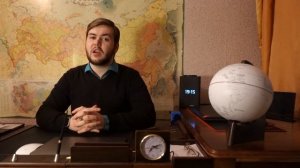 РОССИЯ и МИР. Роль России на мировой арене.