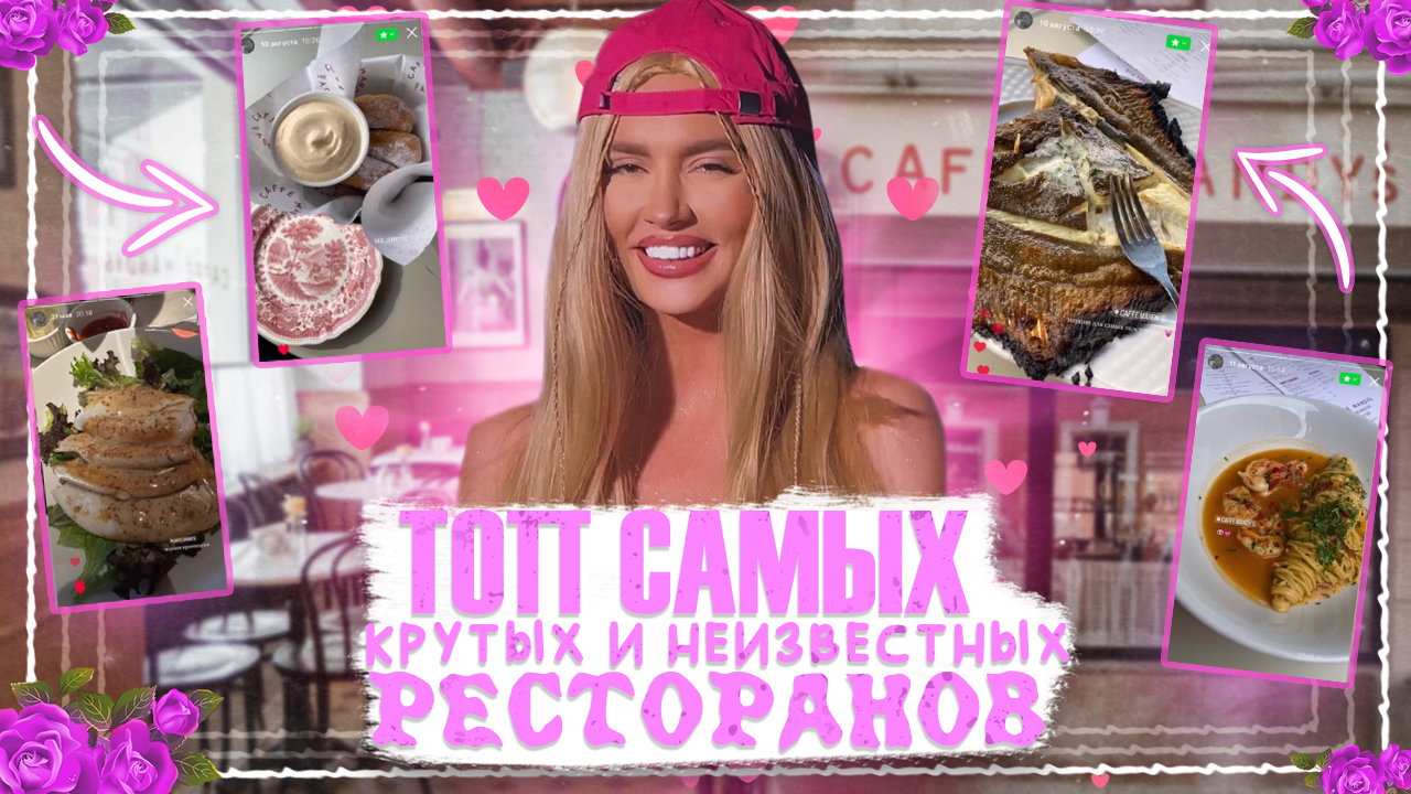 ТОП самых крутых и неизвестных ресторанов Москвы
Кафе «Mandy’s» смотреть онлайн