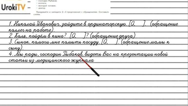 Упражнение №223 — Гдз по русскому языку 5 класс (Ладыженская) 2019 часть 1 смотреть онлайн