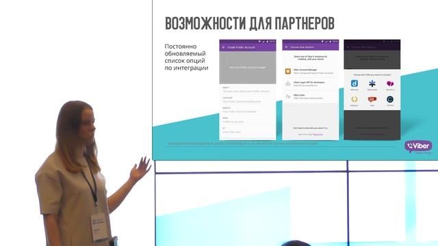 Марина Зорич. Viber для бизнеса смотреть онлайн