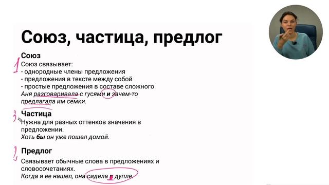 ЕГЭ задание 2: Средства связи предложений в тексте смотреть онлайн