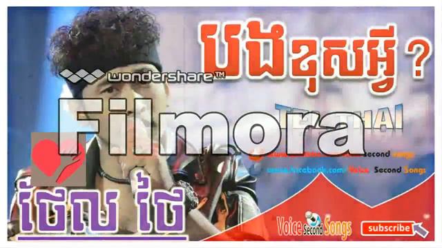 បទថ្មី, ថែល ថៃ ,បងខុសអ្វី- bong khos ey [tel thai] смотреть онлайн