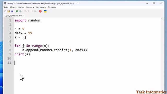 Тема 12. Вправа 6. Сума парних | 9 клас | Морзе смотреть онлайн
