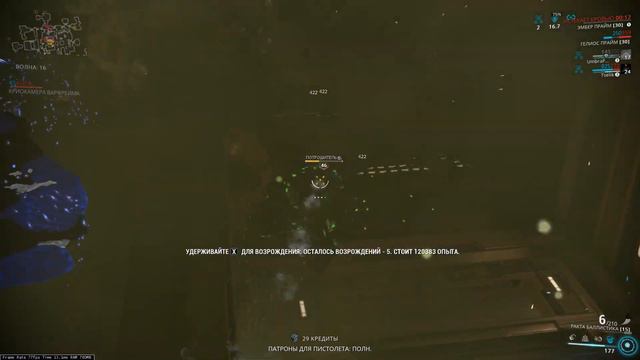 Warframe.Повышение на 24 ранг. смотреть онлайн