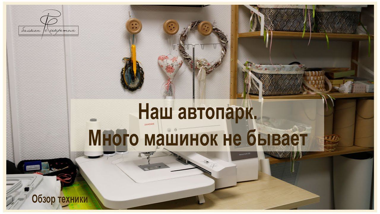 Наш автопарк. Все о технике в нашей мастерской. смотреть онлайн