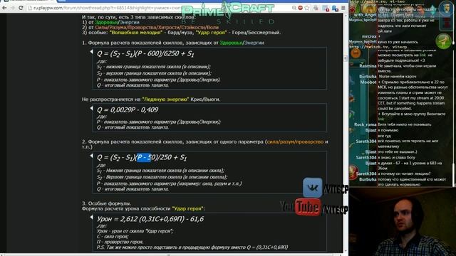 Prime World - Что значат цифры в описании скиллов? смотреть онлайн