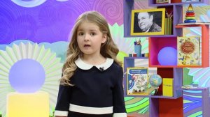 Лера Шевченко в специальной рубрике"Давайте вспомним" - стихотворение "Морской бой " (Б.В.Заходер)