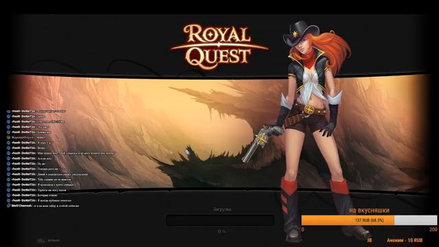 Royal Quest (Гранас) Cможем апнуть 44 уровень за сегодня