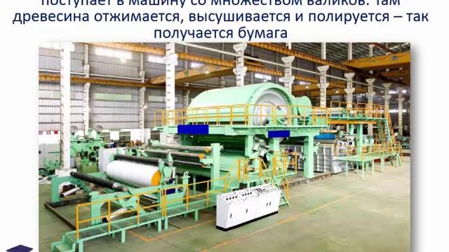 "Что из чего", презентация для детей смотреть онлайн