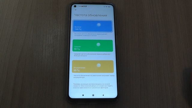 Как поменять частоту обновления экрана на Xiaomi Mi 10T? 50/90/140Гц смотреть онлайн