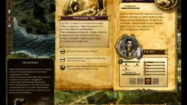 Видео обзор игры — King Arthur The Role playing Wargame смотреть онлайн