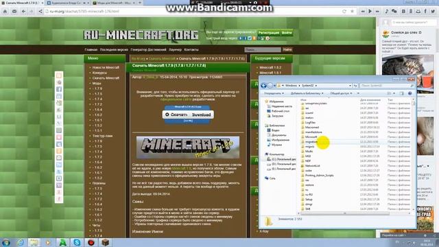 как удалить плохой сайт RU-MINECRAFT.ORG смотреть онлайн