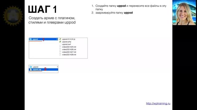 Урок 28-5. Uppod. Как установить плеер Uppod на блог на WordPress. смотреть онлайн