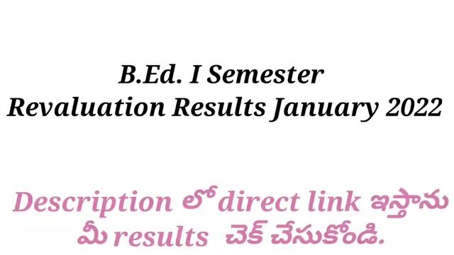 RU B.Ed. 1st Sem Revaluation Results January 2022 смотреть онлайн