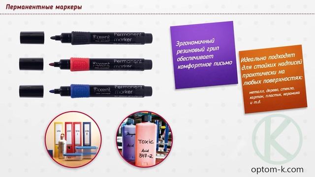 Перманентные маркеры разных цветов. Обзор перманентных маркеров от "Axent" (2541) смотреть онлайн