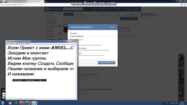 Как Создать группу вконтакте смотреть онлайн
