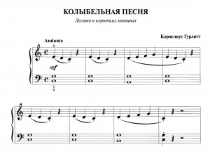 Этюды и пьесы из сборника "Фортепианная техника в удовольствие" [1 класс]