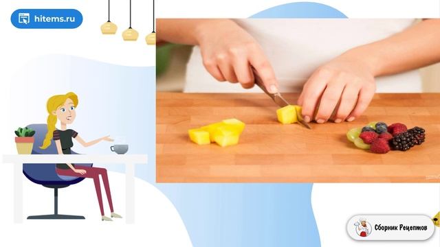 Сборник рецептов