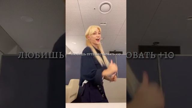 на сколько % ты похож(а) на Феликса из stray kids // #straykids #felix #феликс #gidle #стрэйкидс // смотреть онлайн