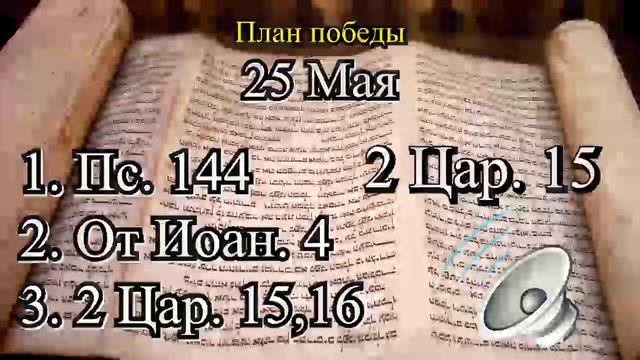 25 Мая смотреть онлайн