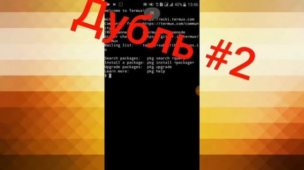 Проверка ping и ip сайта  или хоста на андроиде . TERMUX