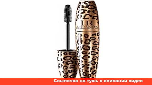 lash queen feline blacks тушь для ресниц смотреть онлайн
