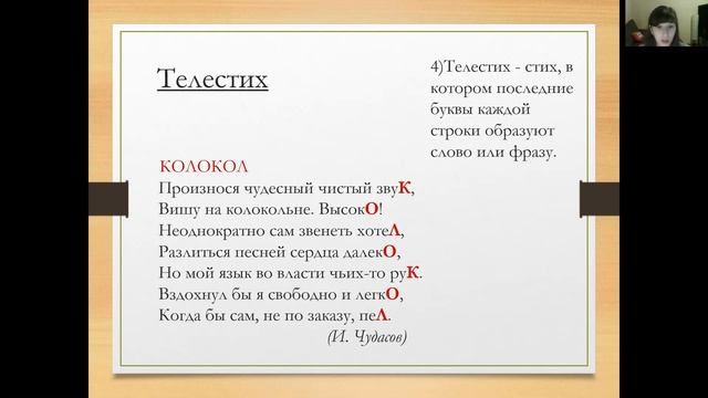 Акростих – мастер-класс Дарьи Сурковой смотреть онлайн